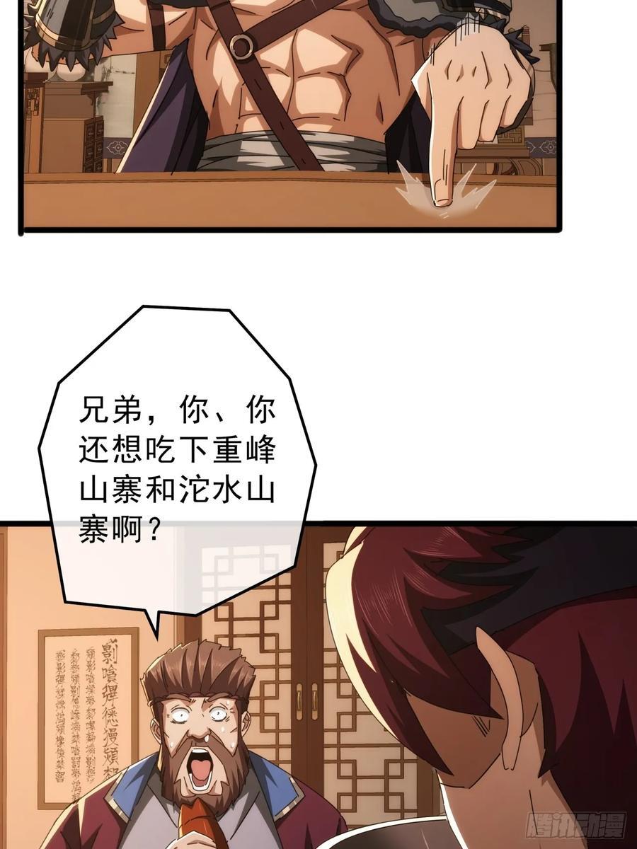 10话 抢钱、抢粮、抢玩家！19