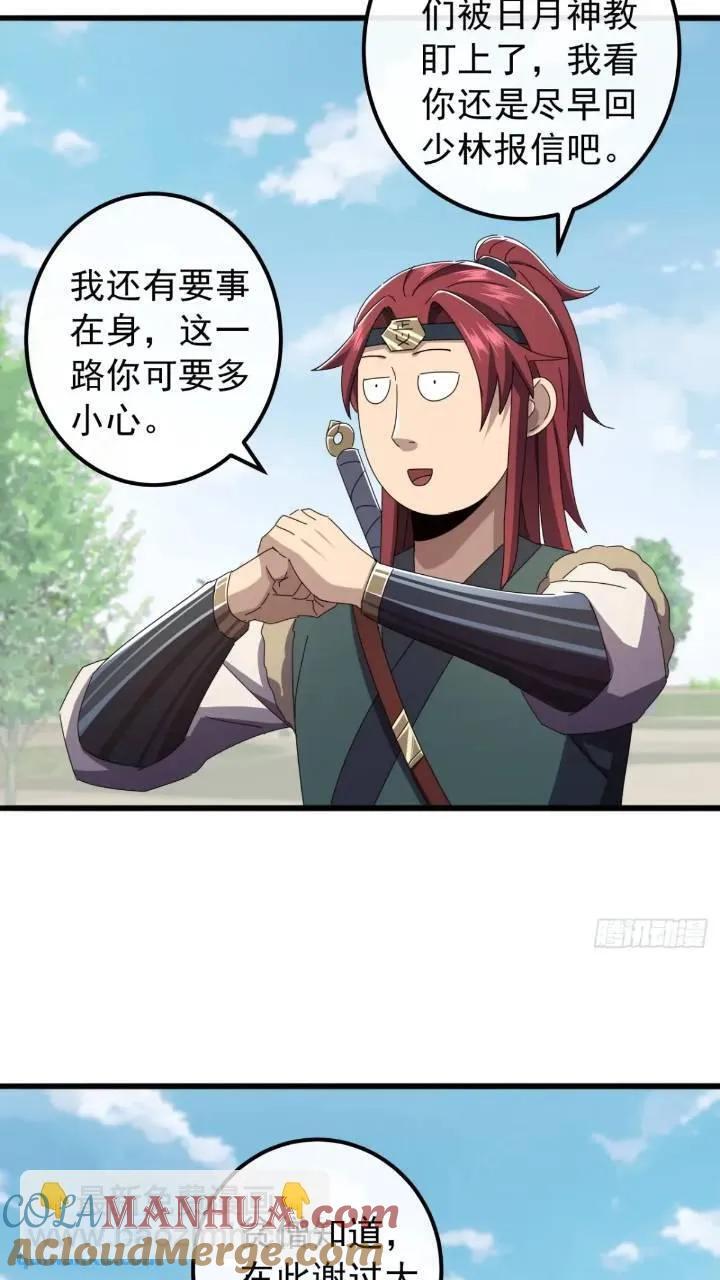 34话 和玩家的合作3