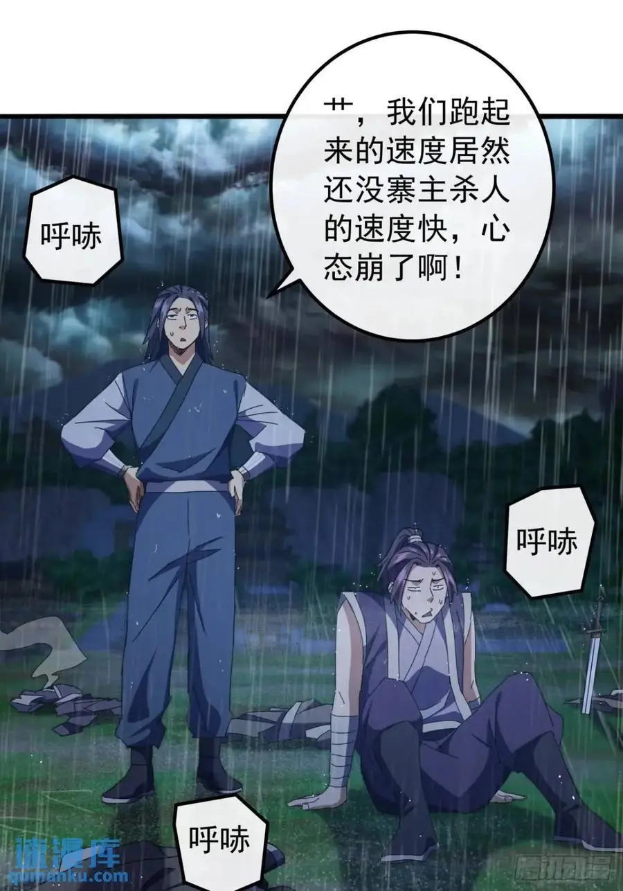 54话 击退霸绝堂67