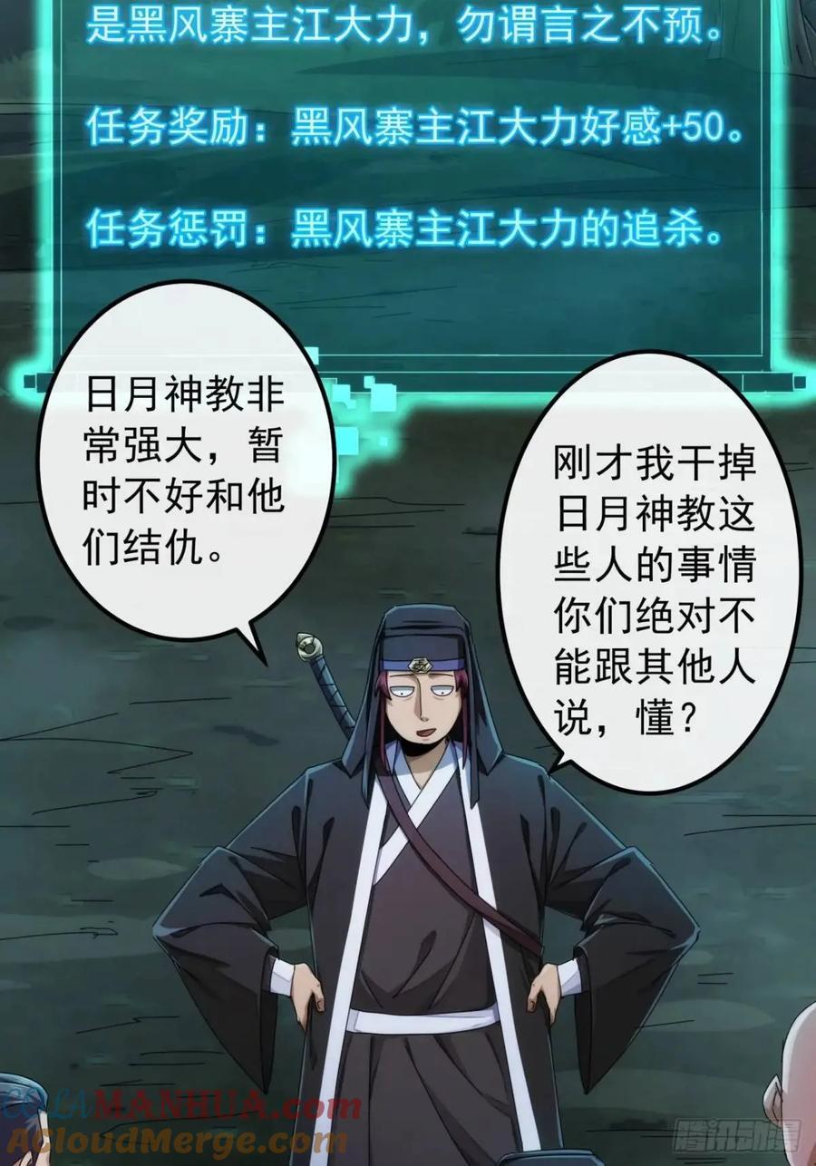38话 又收一群小弟24