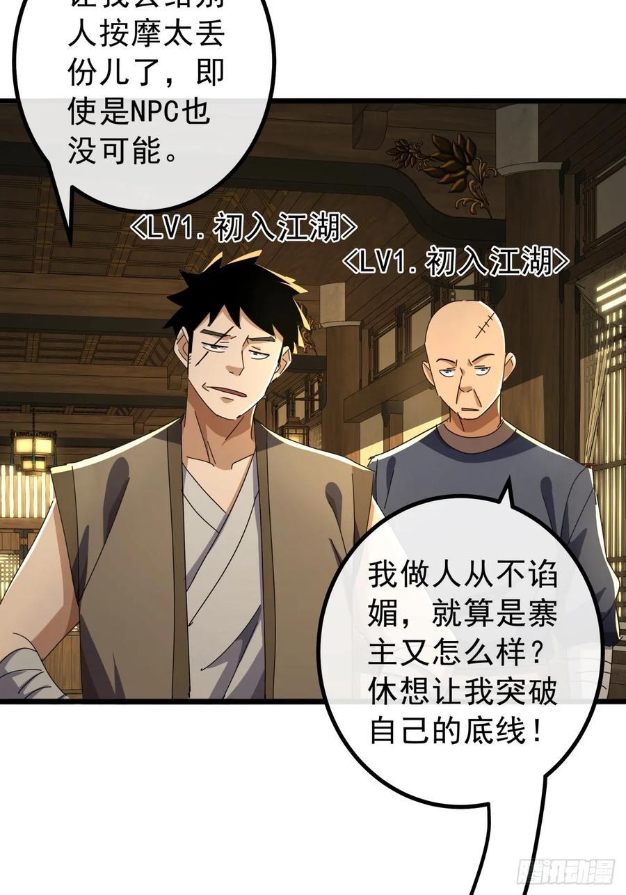 15话 都是人（韭）才（菜）啊25