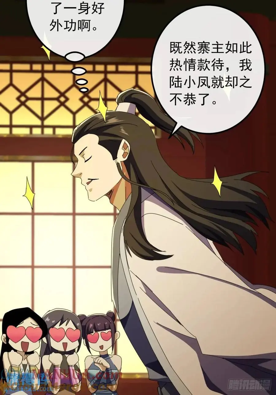 62话 陆小凤要人21