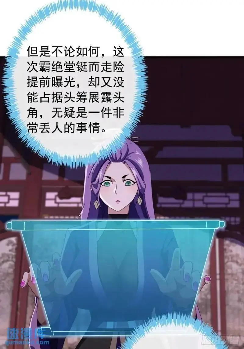 65话 陆小凤要找的人25