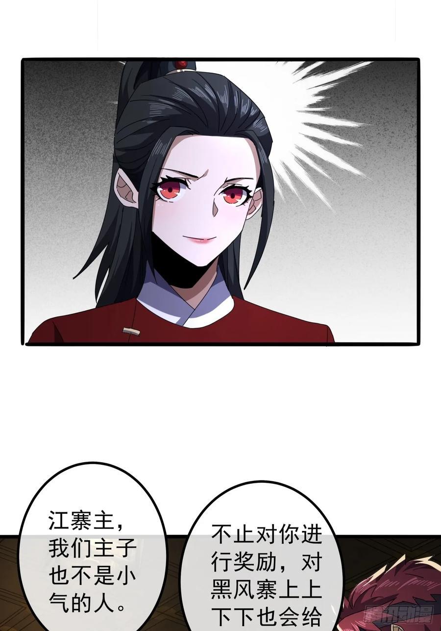 16话 要割韭菜了25