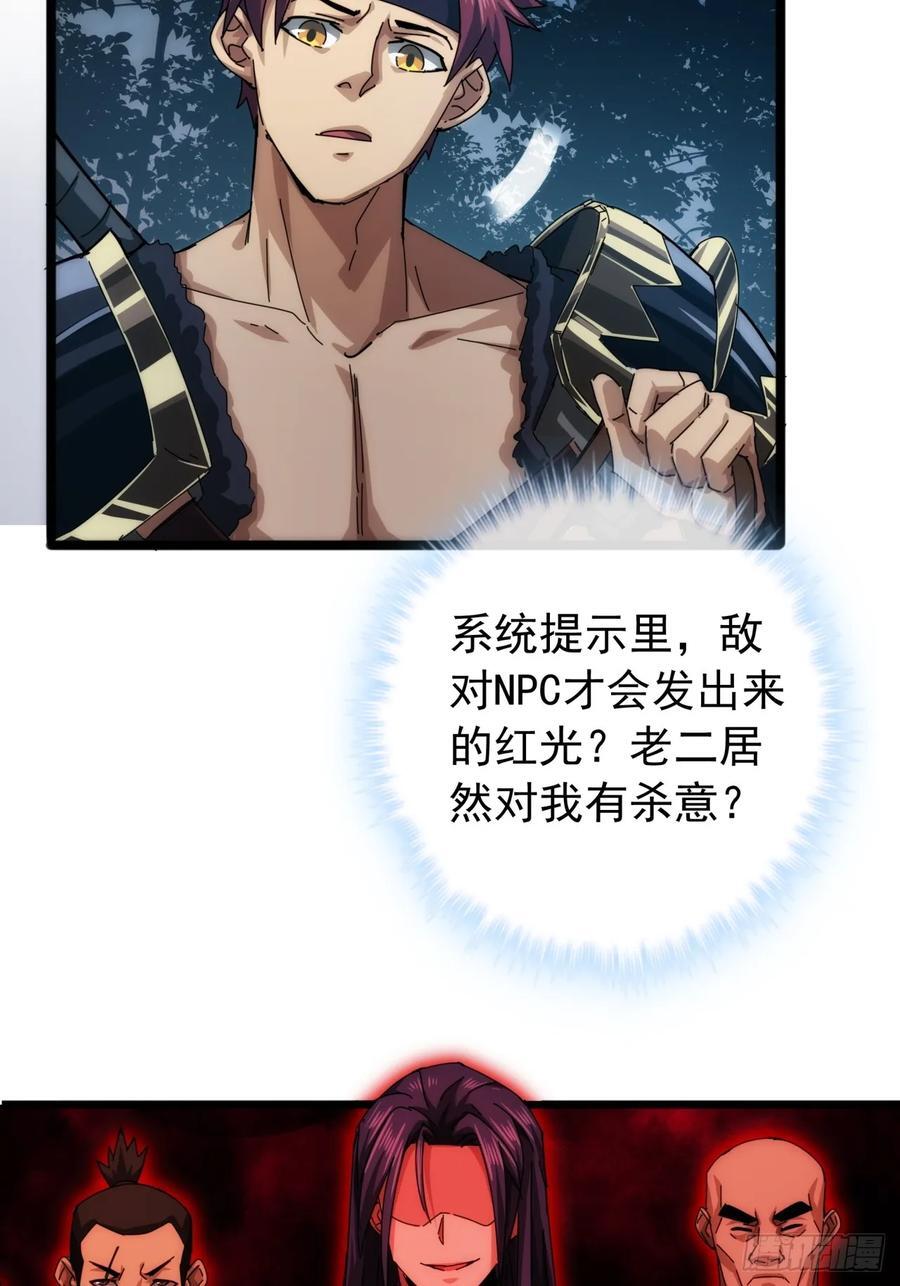 3话 偷袭与反杀47