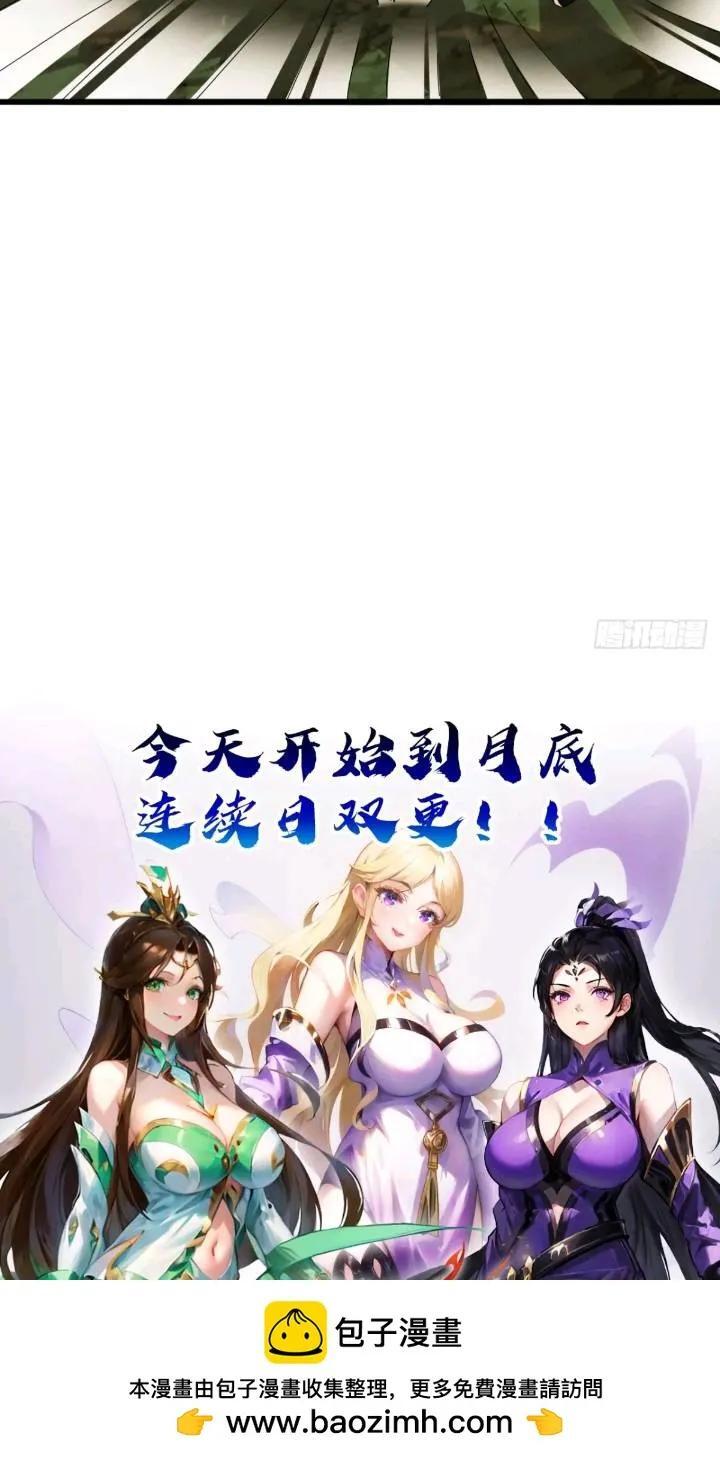 37话 击杀袁和飞49