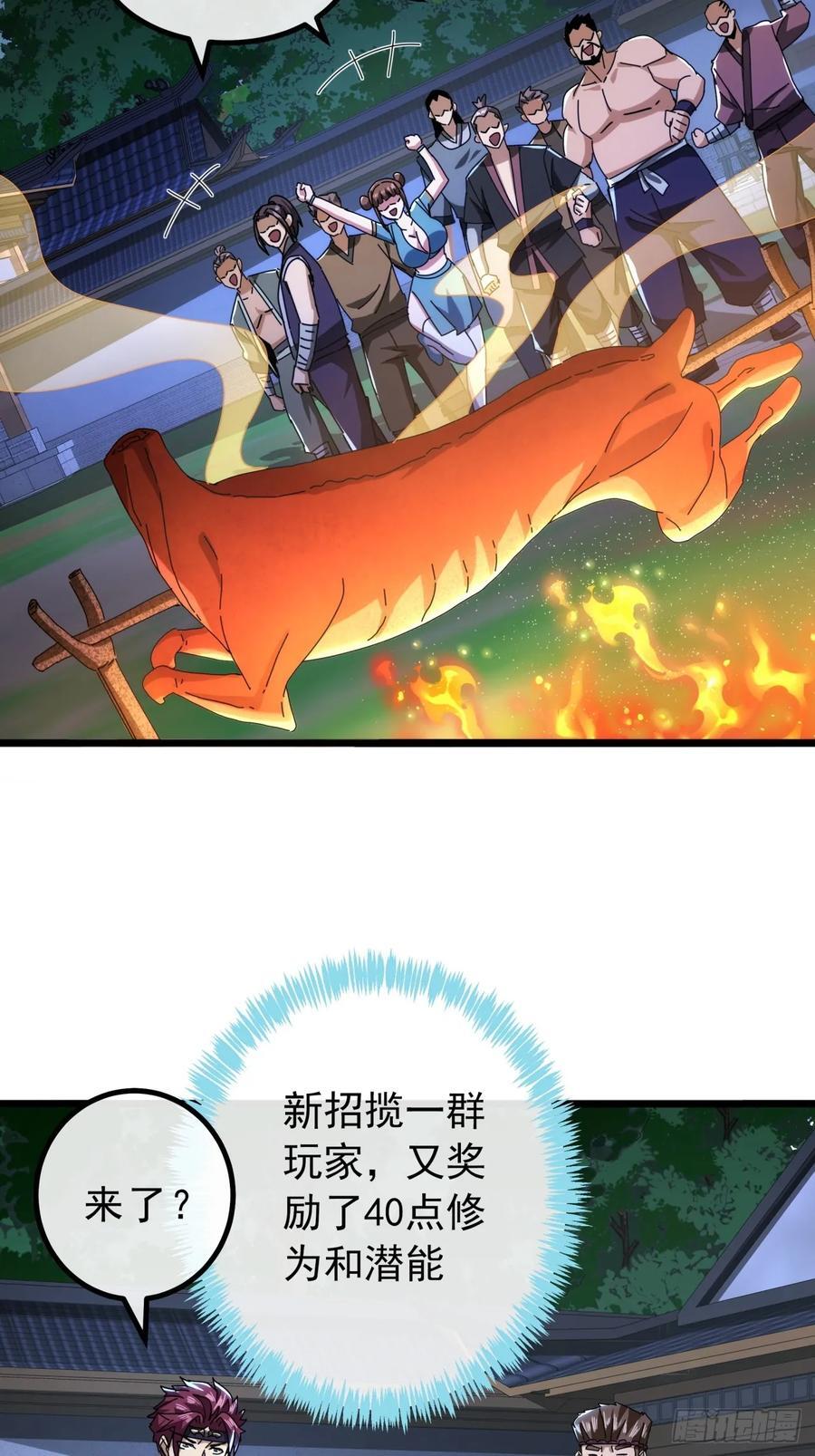 10话 抢钱、抢粮、抢玩家！34