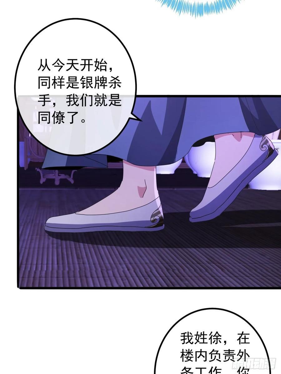 21话 晋升银牌杀手37