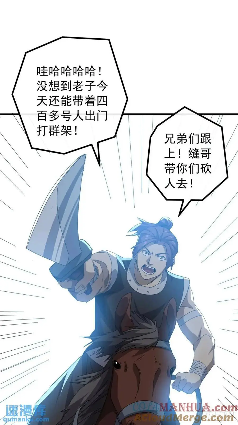 81话 黑风七杀令48