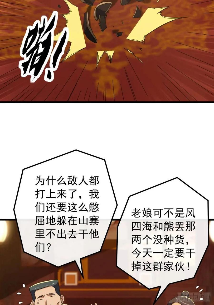 52话 黑风寨的绝境19