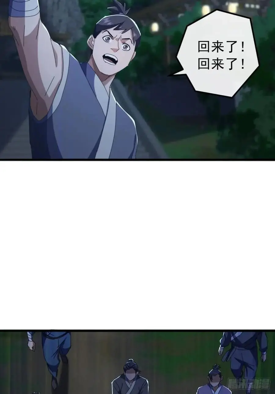 61话 爱管闲事的陆小凤43