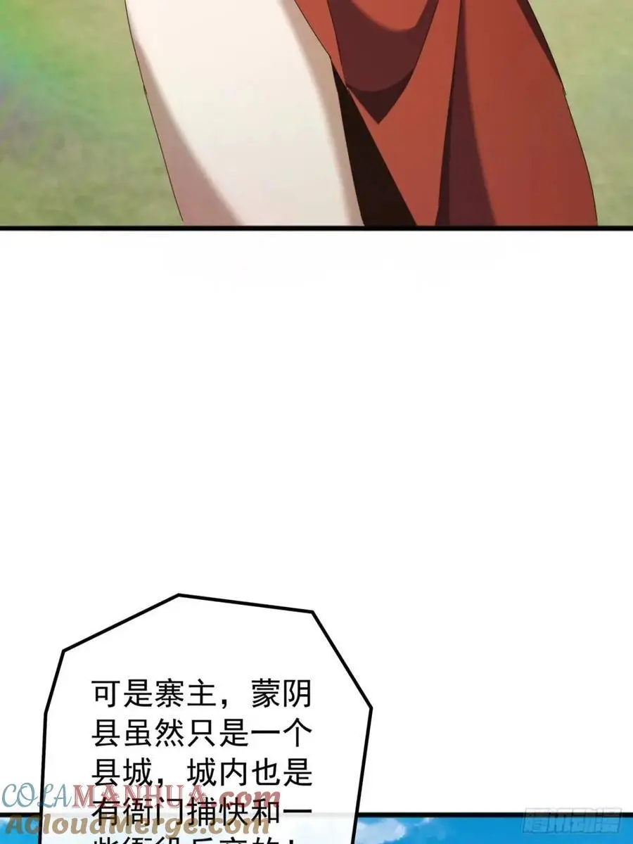 56话 围城39