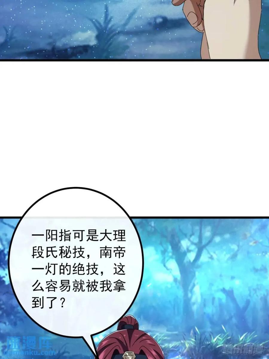 47话 别把死亡当作游戏4