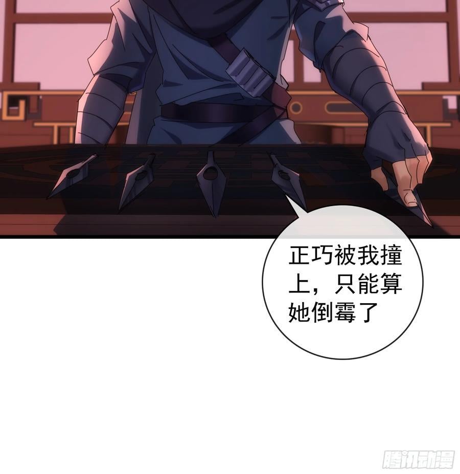 2话 暴风雨来临前的一次刺杀14