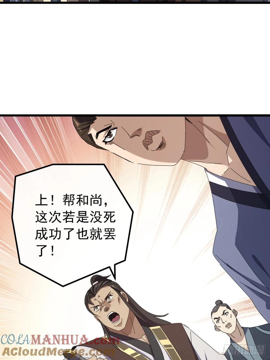 32话 寻找九阳神功30