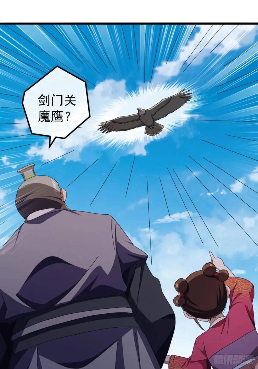 49话 昆仑派认怂56