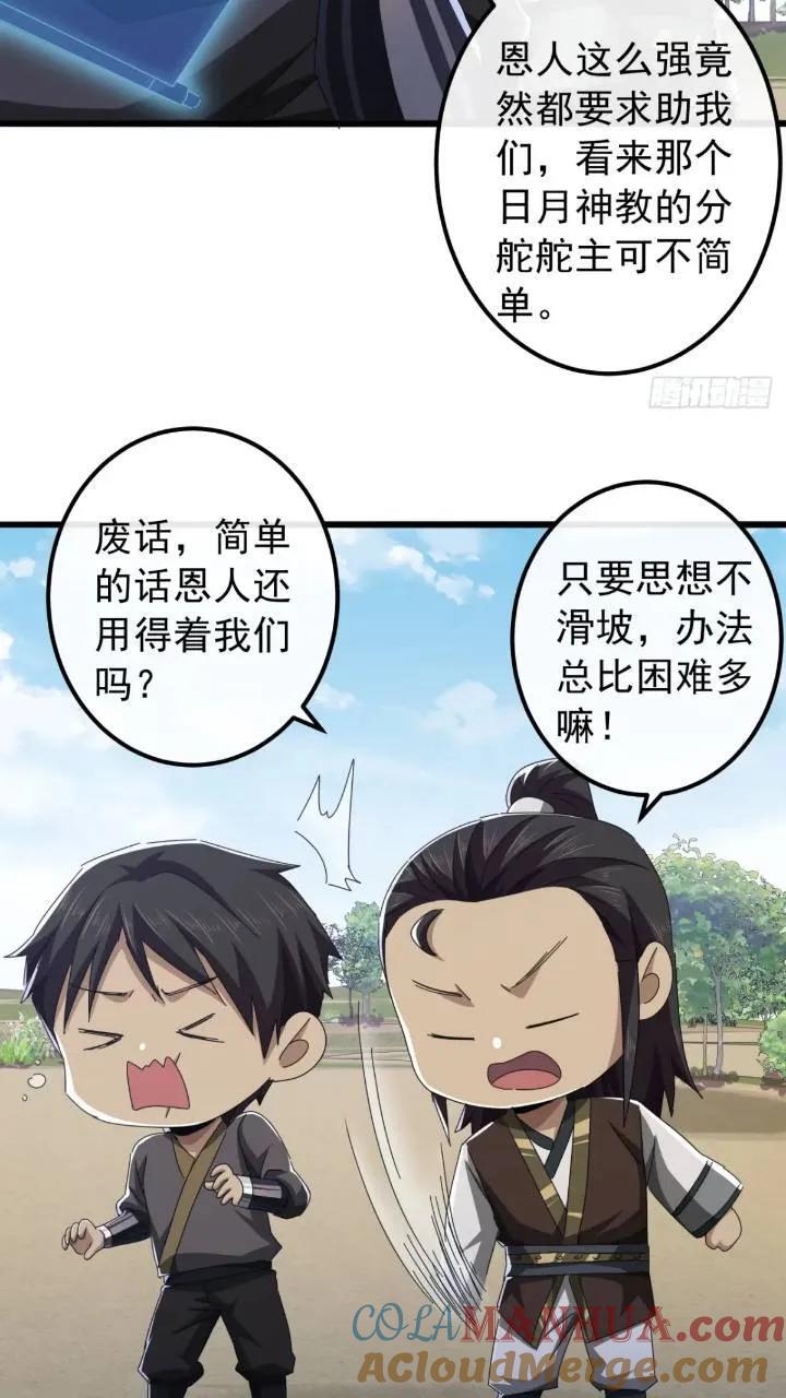 34话 和玩家的合作39