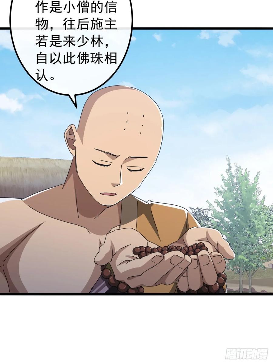 33话 横扫日月神教47