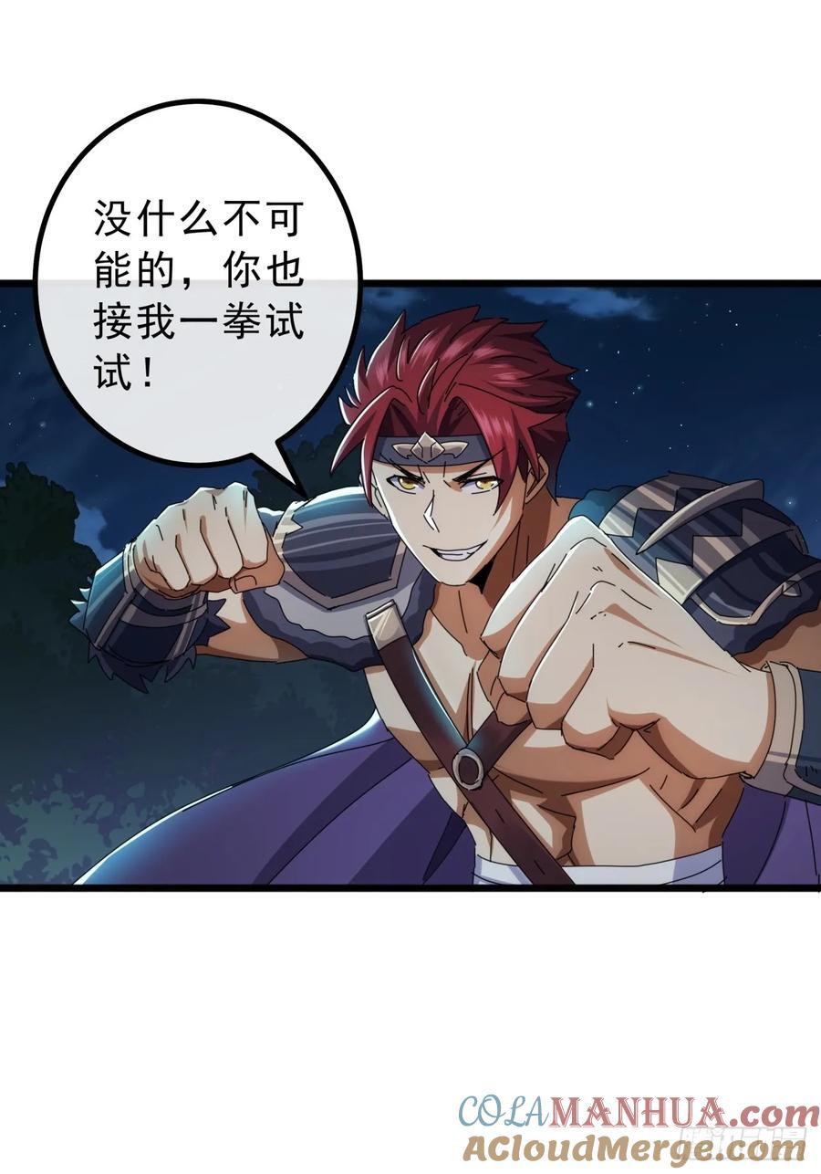 12话 江大力VS都大锦66