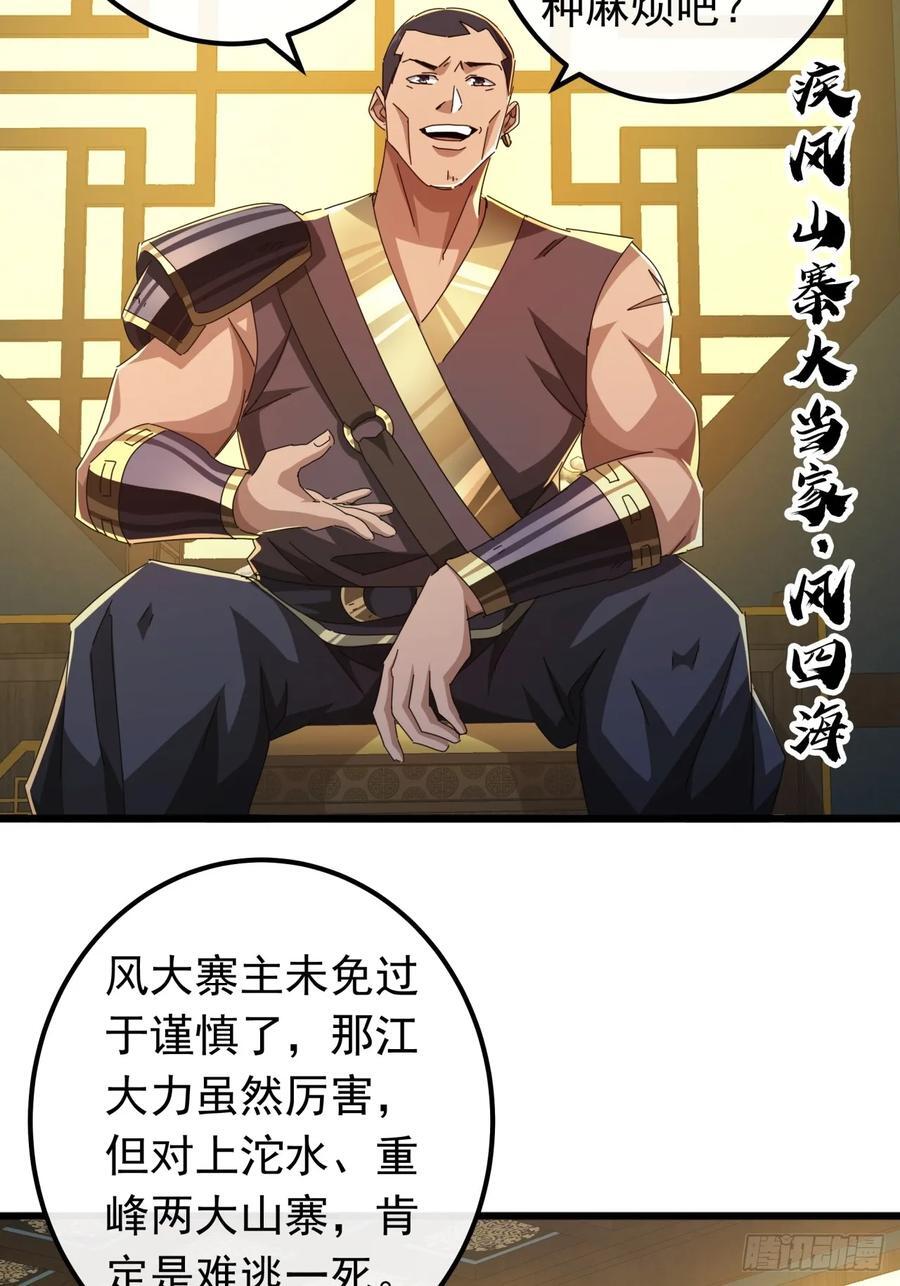 22话 攻打两大山寨64