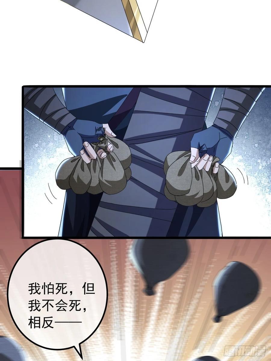 20话 大战三影剑28