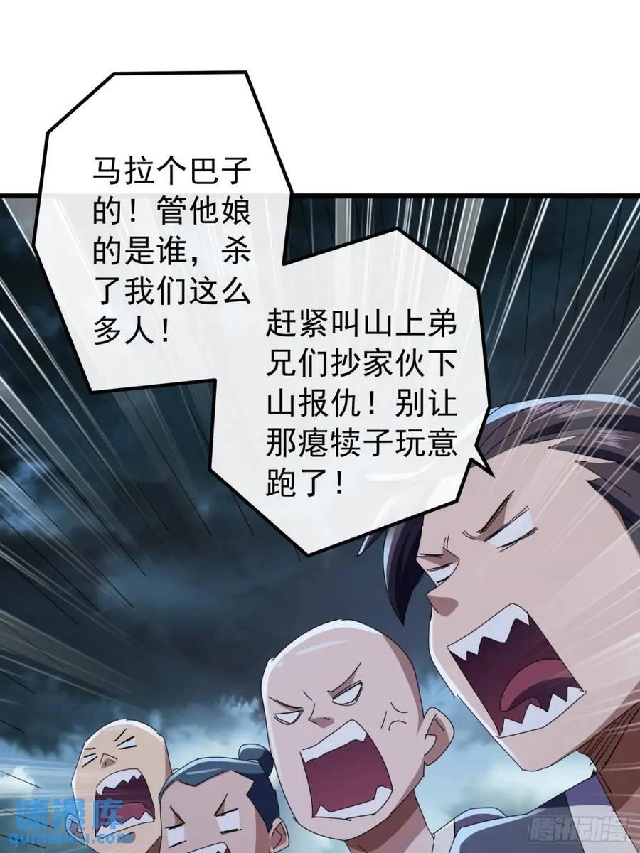 50话 霸绝堂的报复31