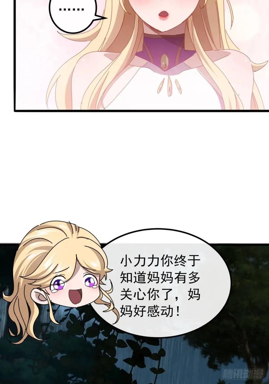 41话 传说中的山缝26