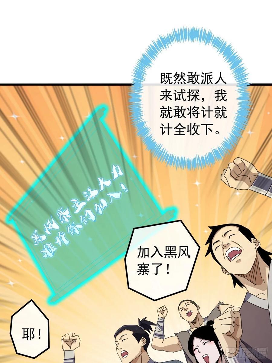 18话 挑战青衣楼铜字杀手10