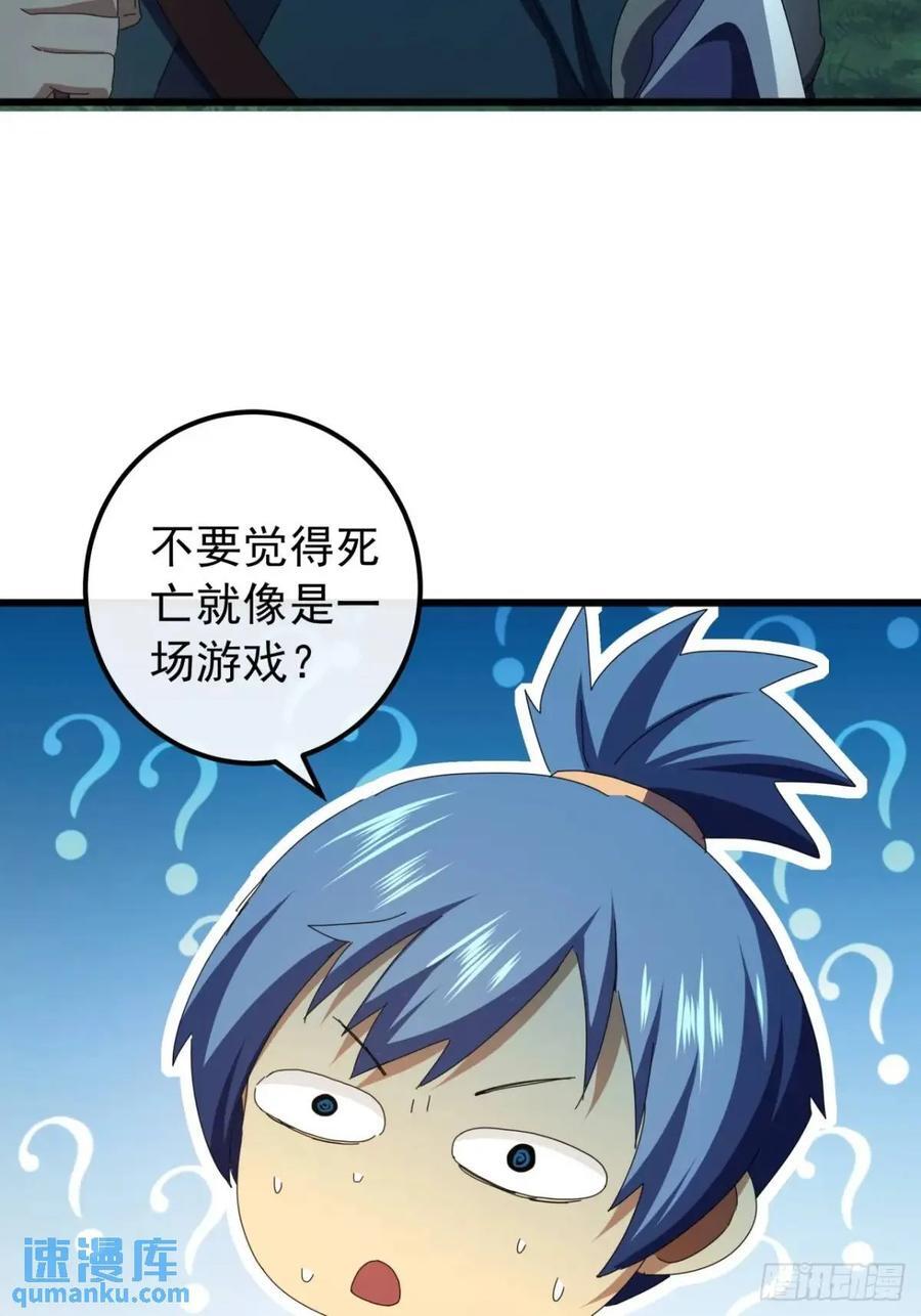 47话 别把死亡当作游戏59