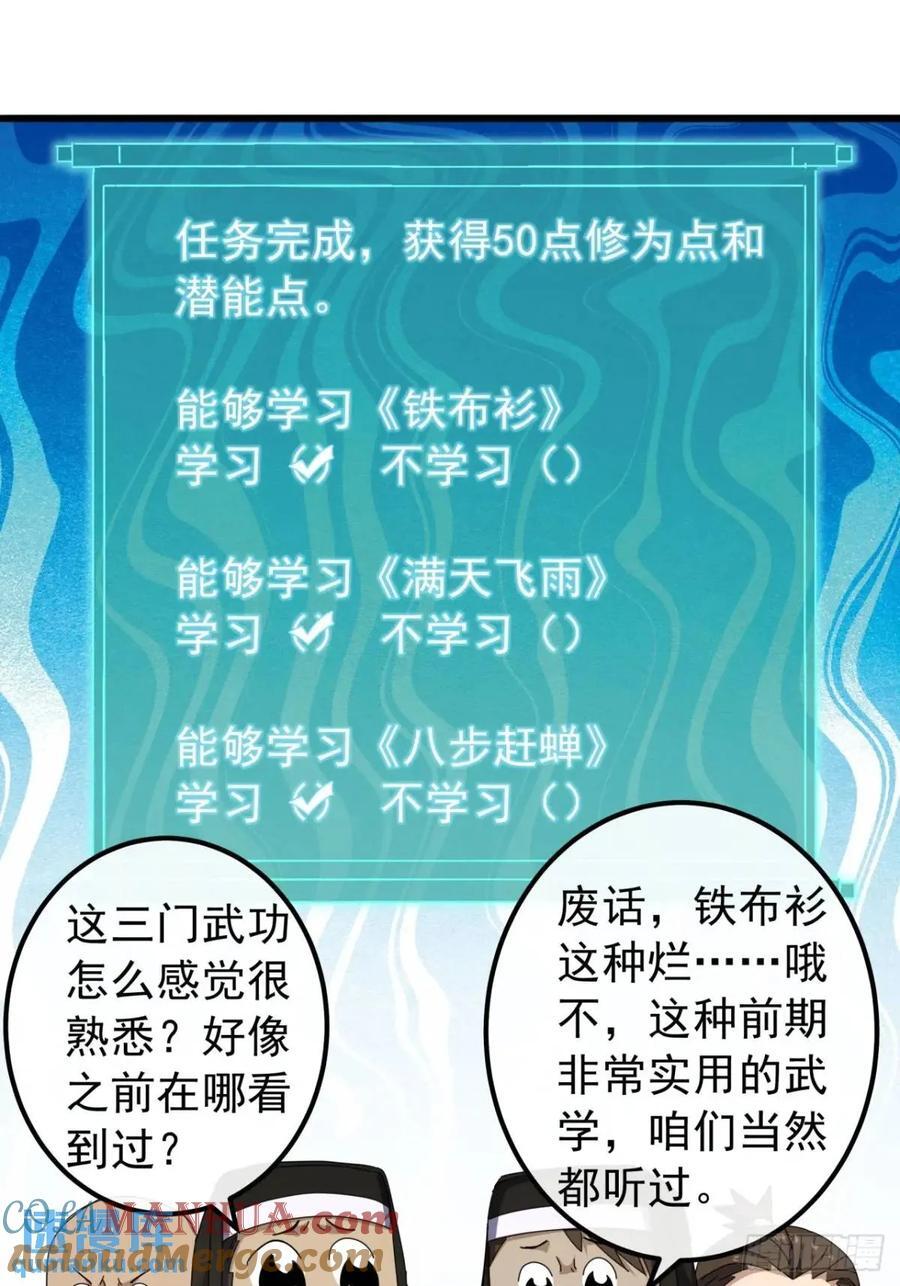 38话 又收一群小弟9