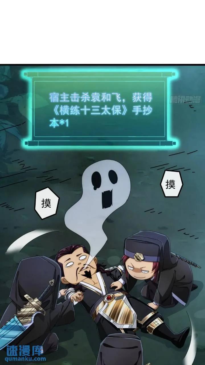 37话 击杀袁和飞41