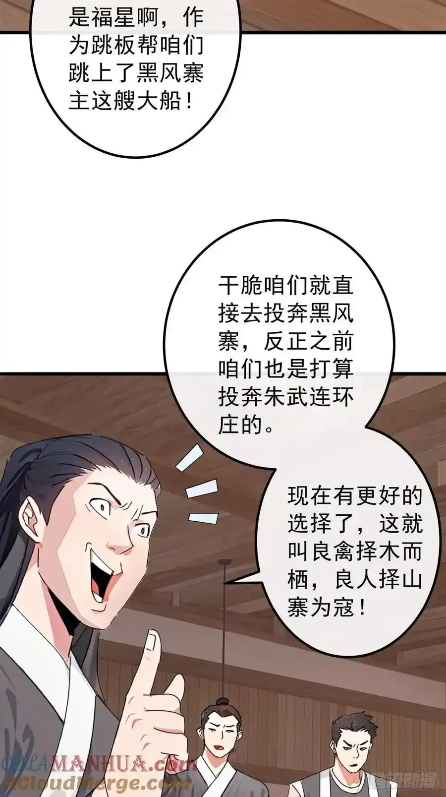 84话 搞定武烈39