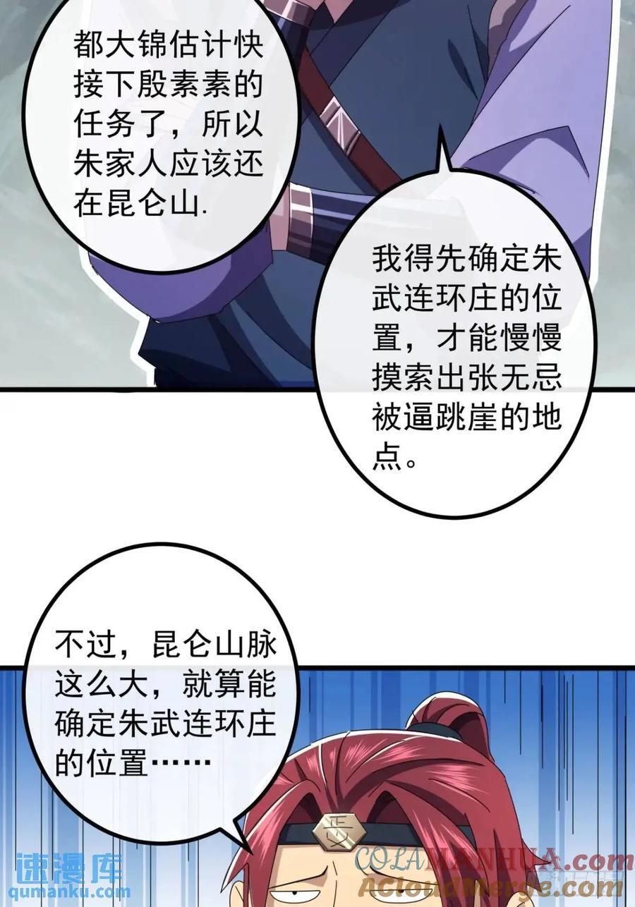 39话 抵达昆仑山脉24