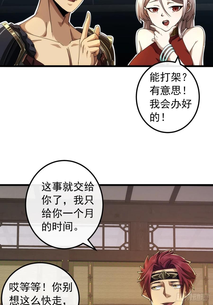 30话 收服武云红62