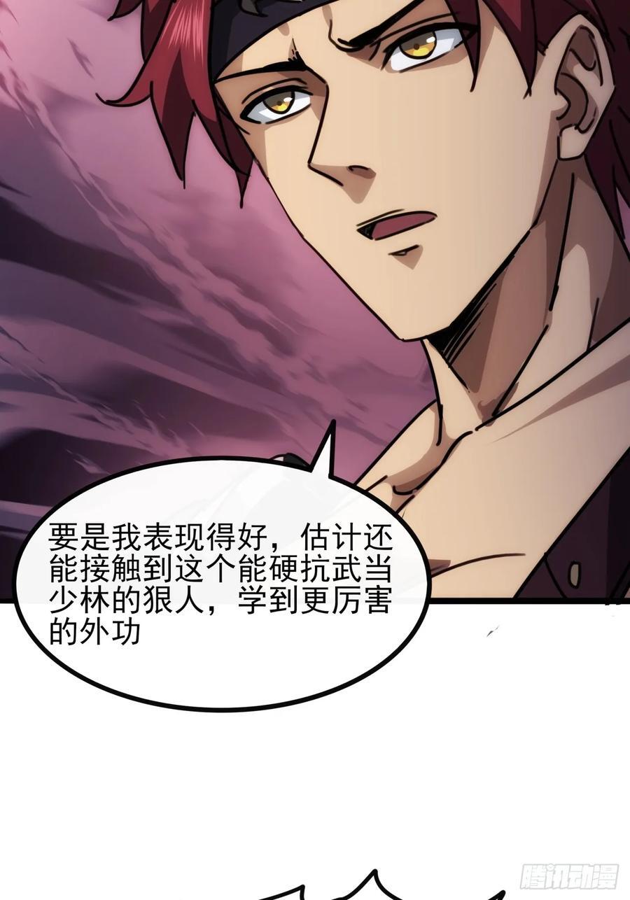 9话 黑风寨上头条了34