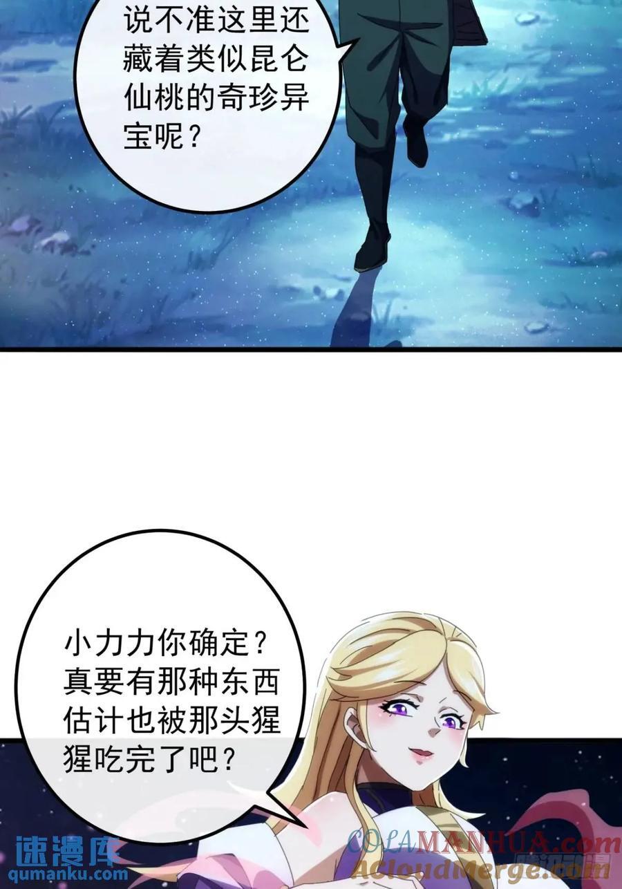 44话 捡漏冰魄玉石15