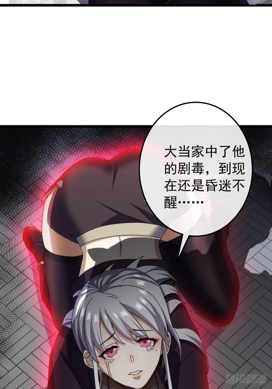 4话 两个选择73
