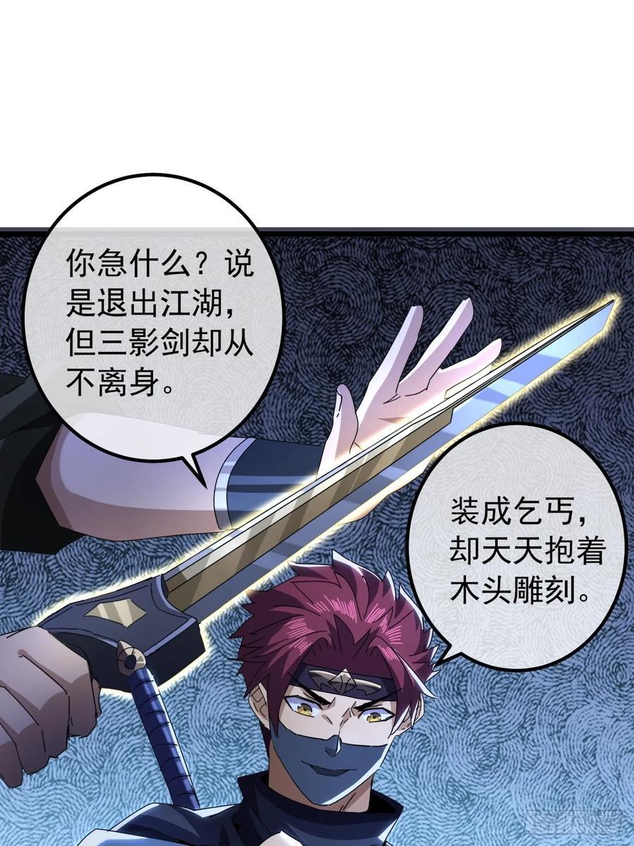20话 大战三影剑22
