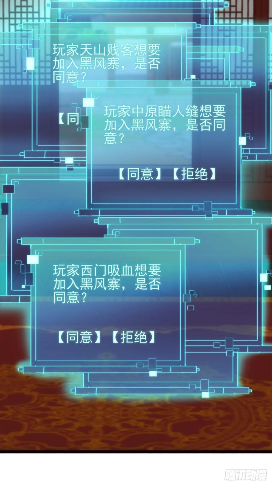 9话 黑风寨上头条了2