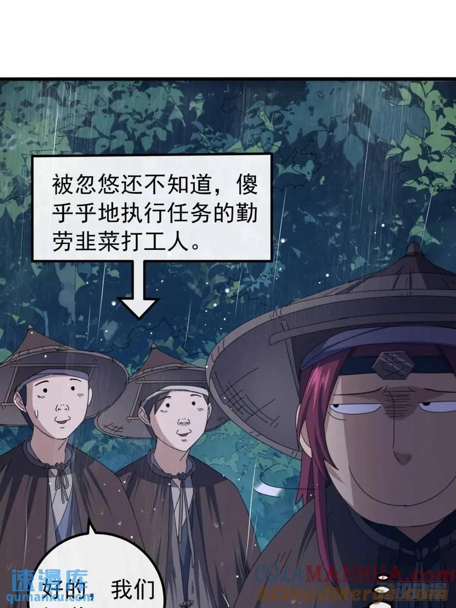 41话 传说中的山缝33