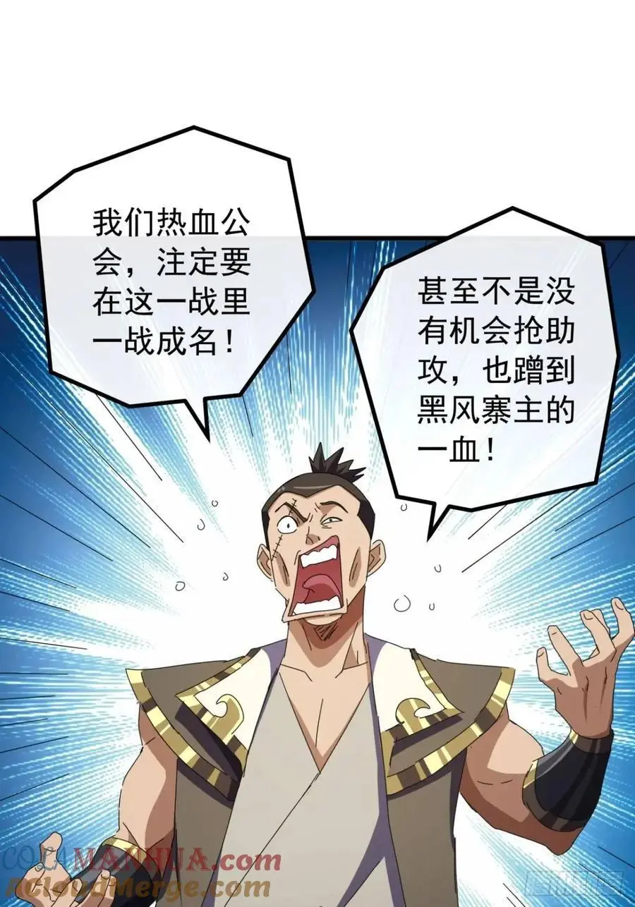 79话 热血工会来作死了30