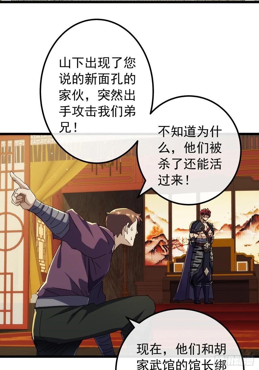 7话 麻烦来了29