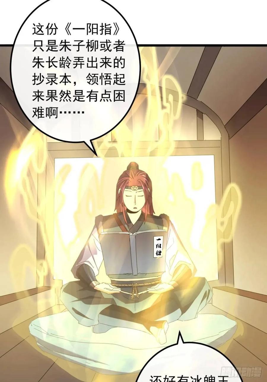 50话 霸绝堂的报复47