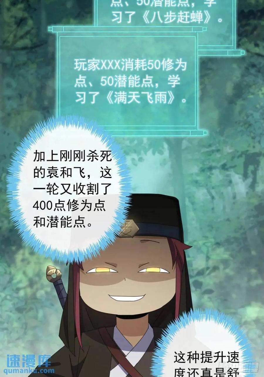 38话 又收一群小弟11