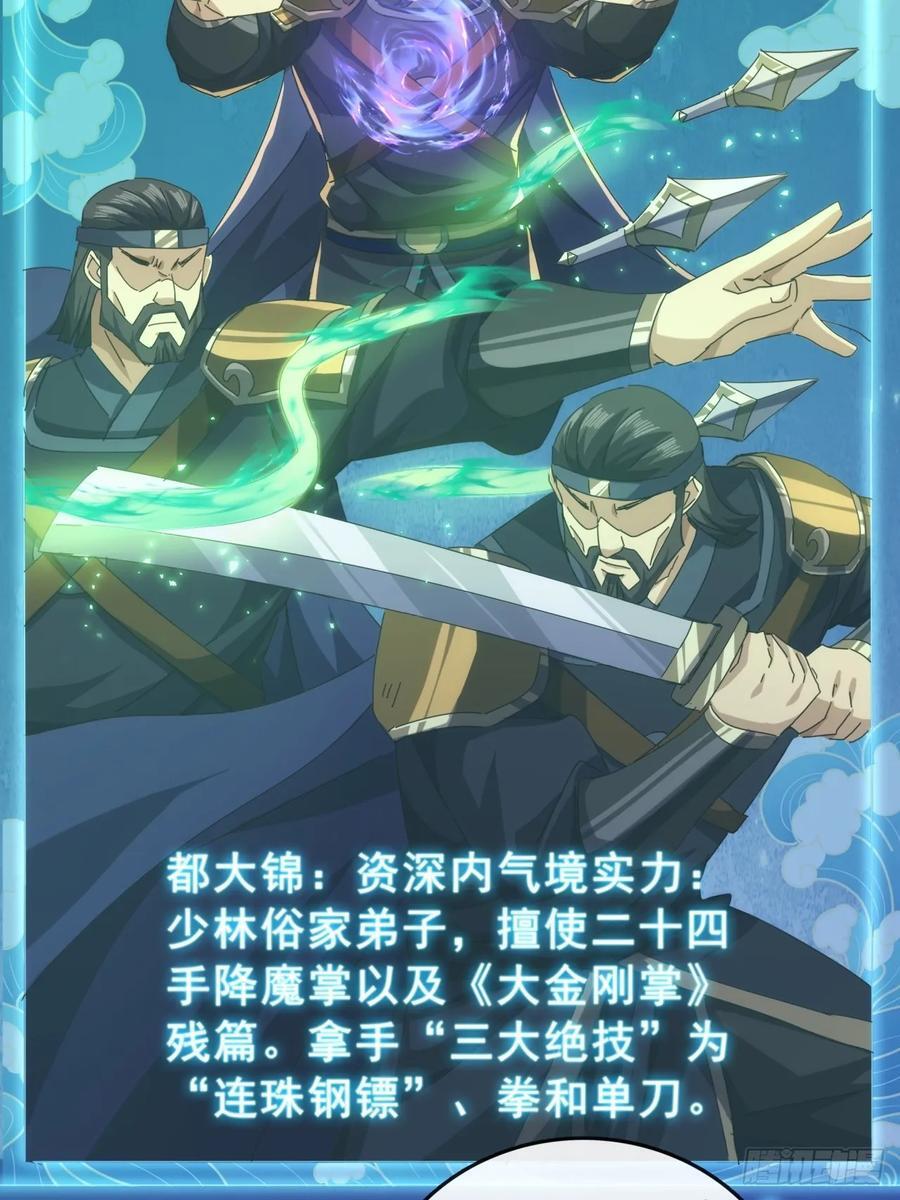 12话 江大力VS都大锦28