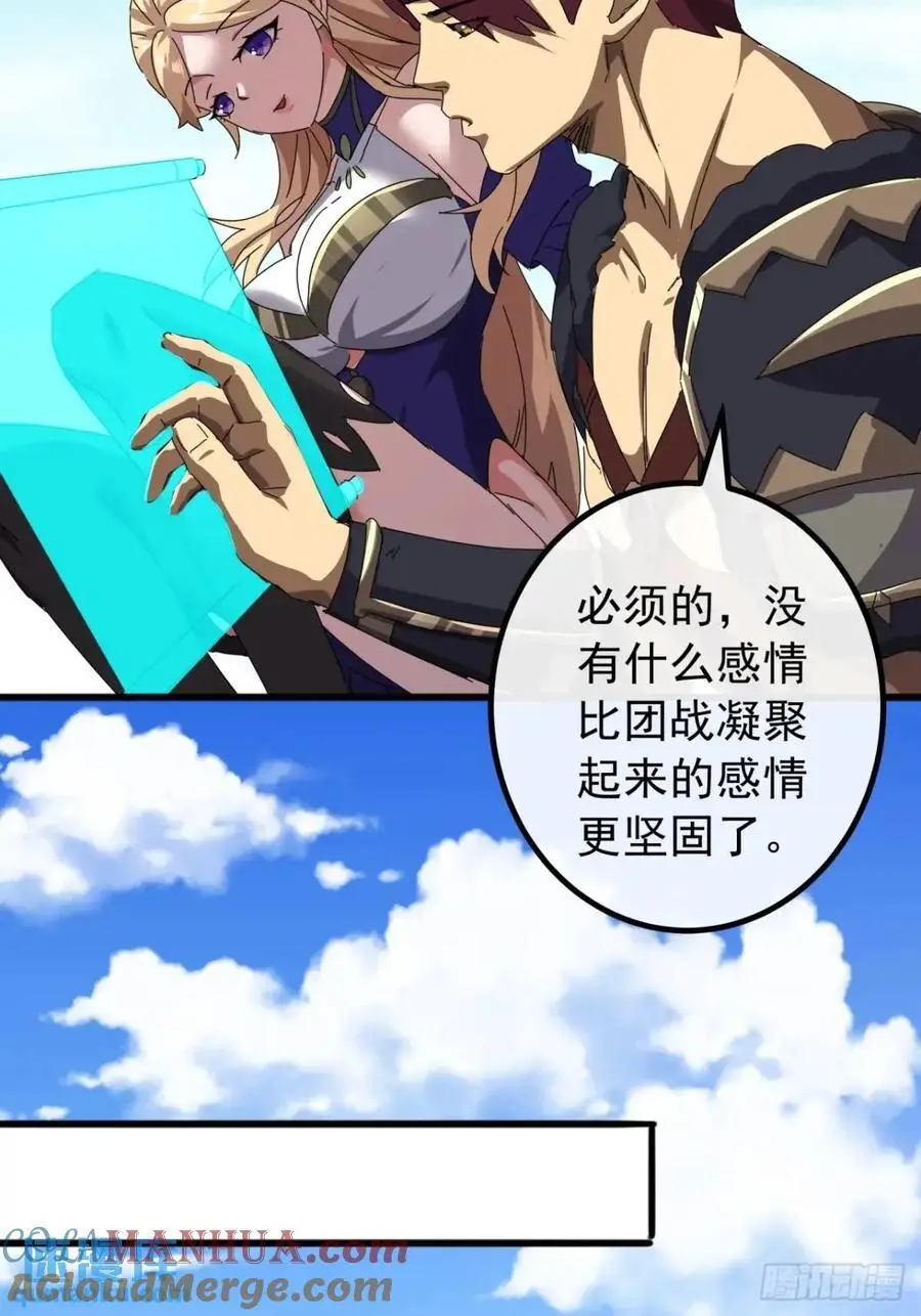 81话 黑风七杀令36