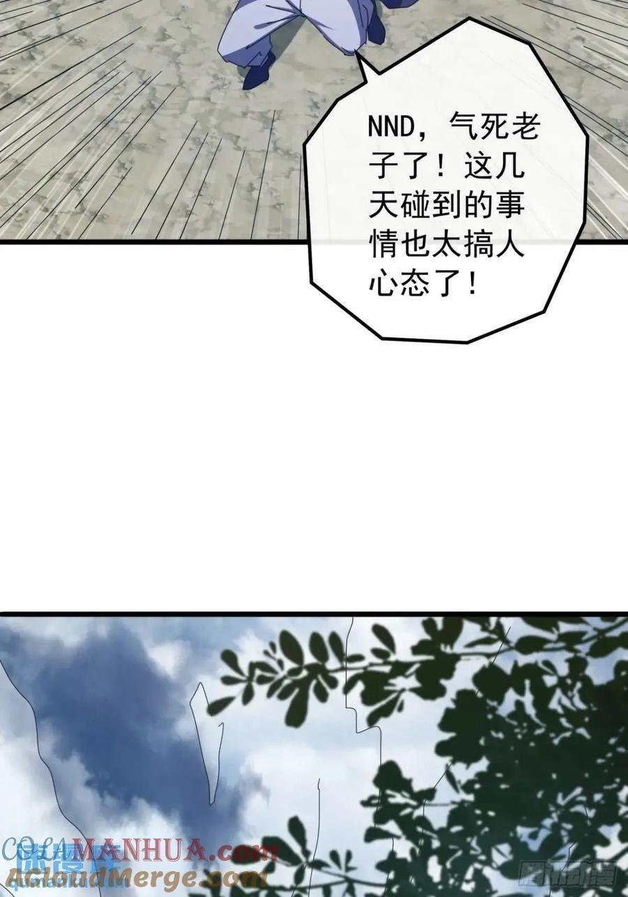 48话 大当家的出现了72