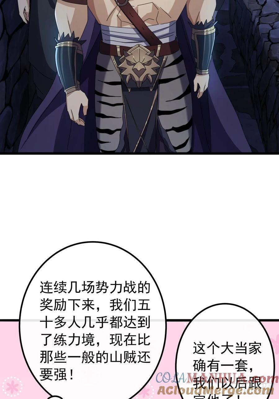 29话 重峰山寨武红云12