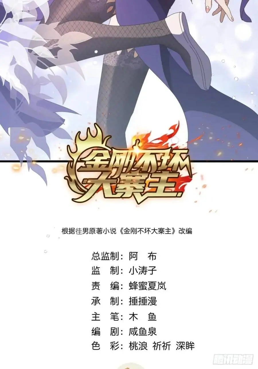 58话 全灭霸绝堂1