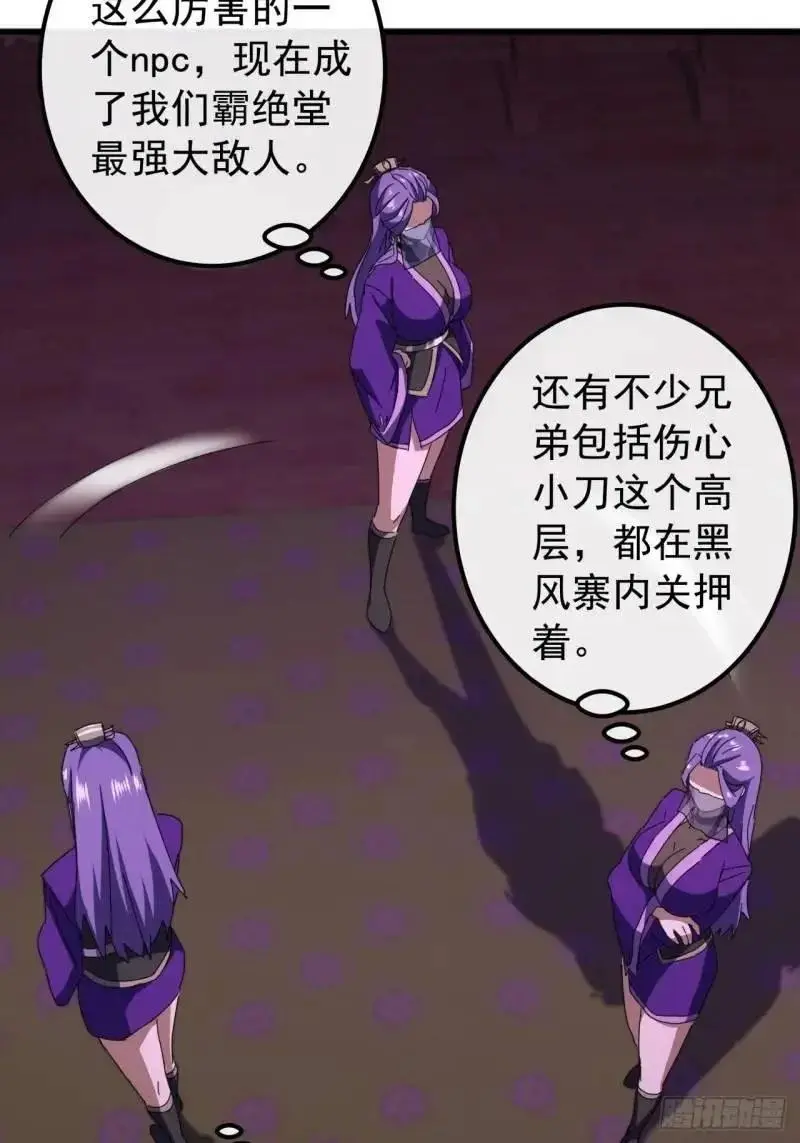 65话 陆小凤要找的人14
